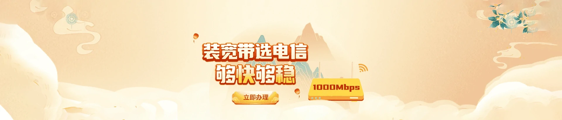 临渭区电信宽带