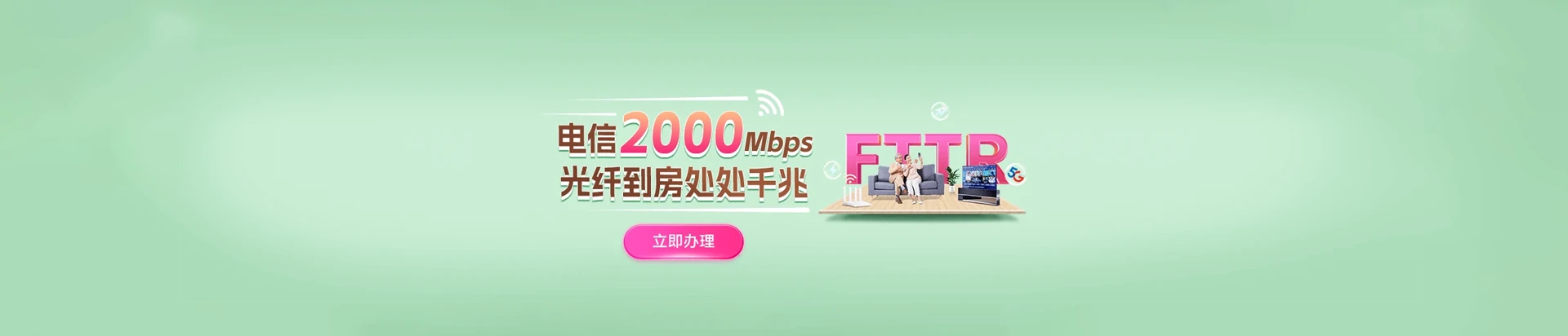 临渭区电信宽带